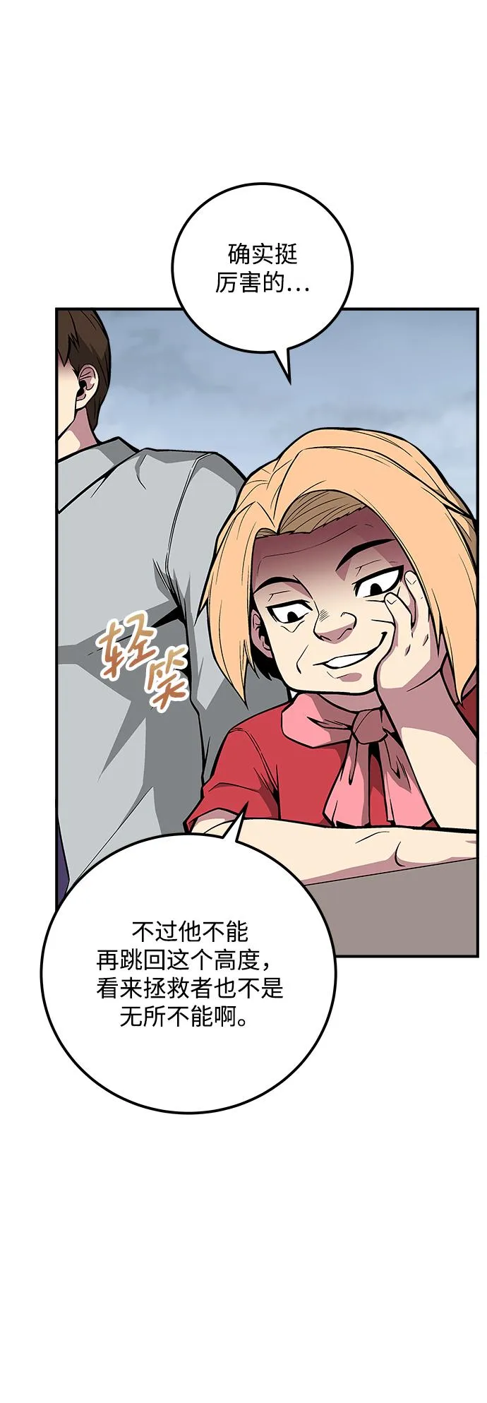 第38话 第24页