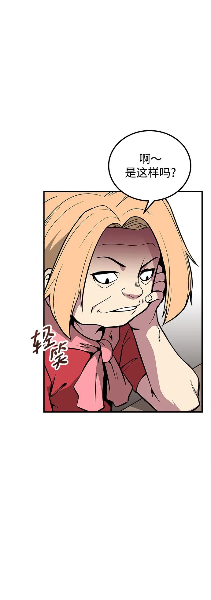 第38话 第26页