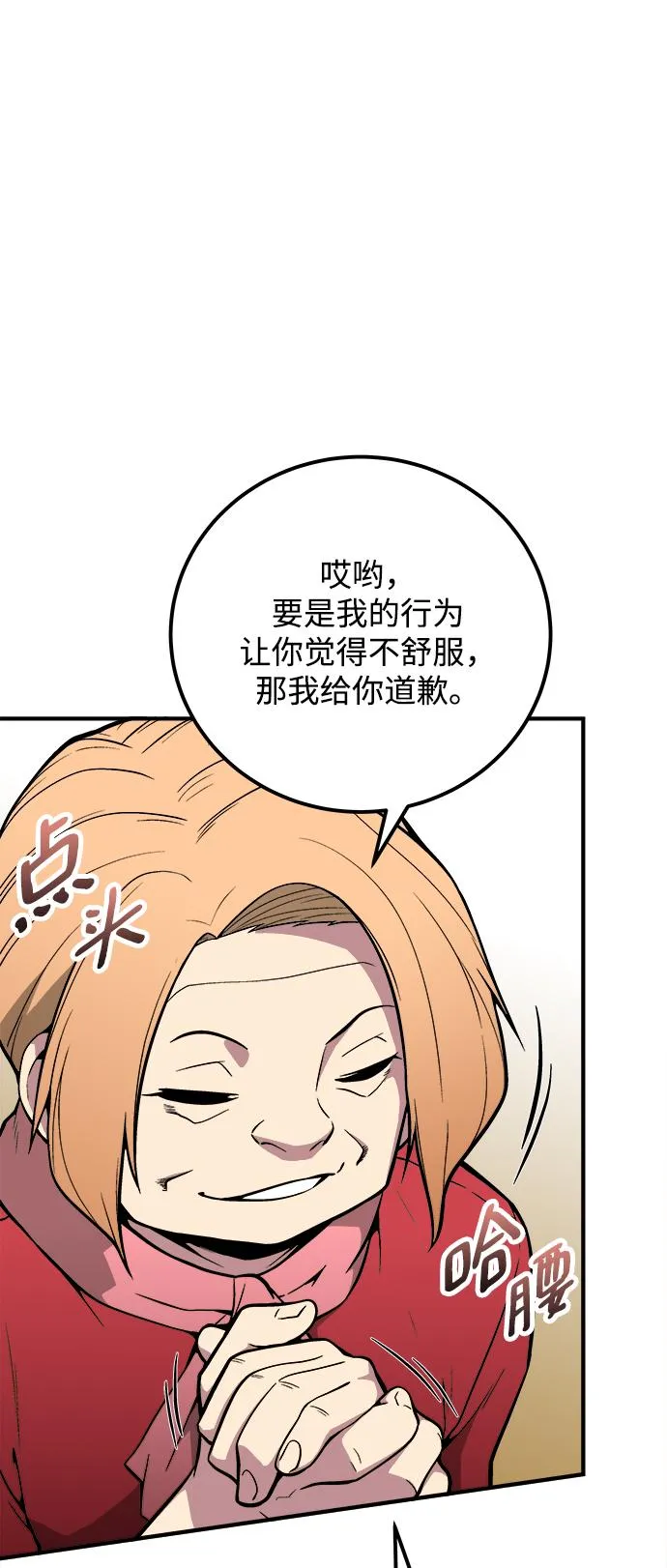第38话 第30页