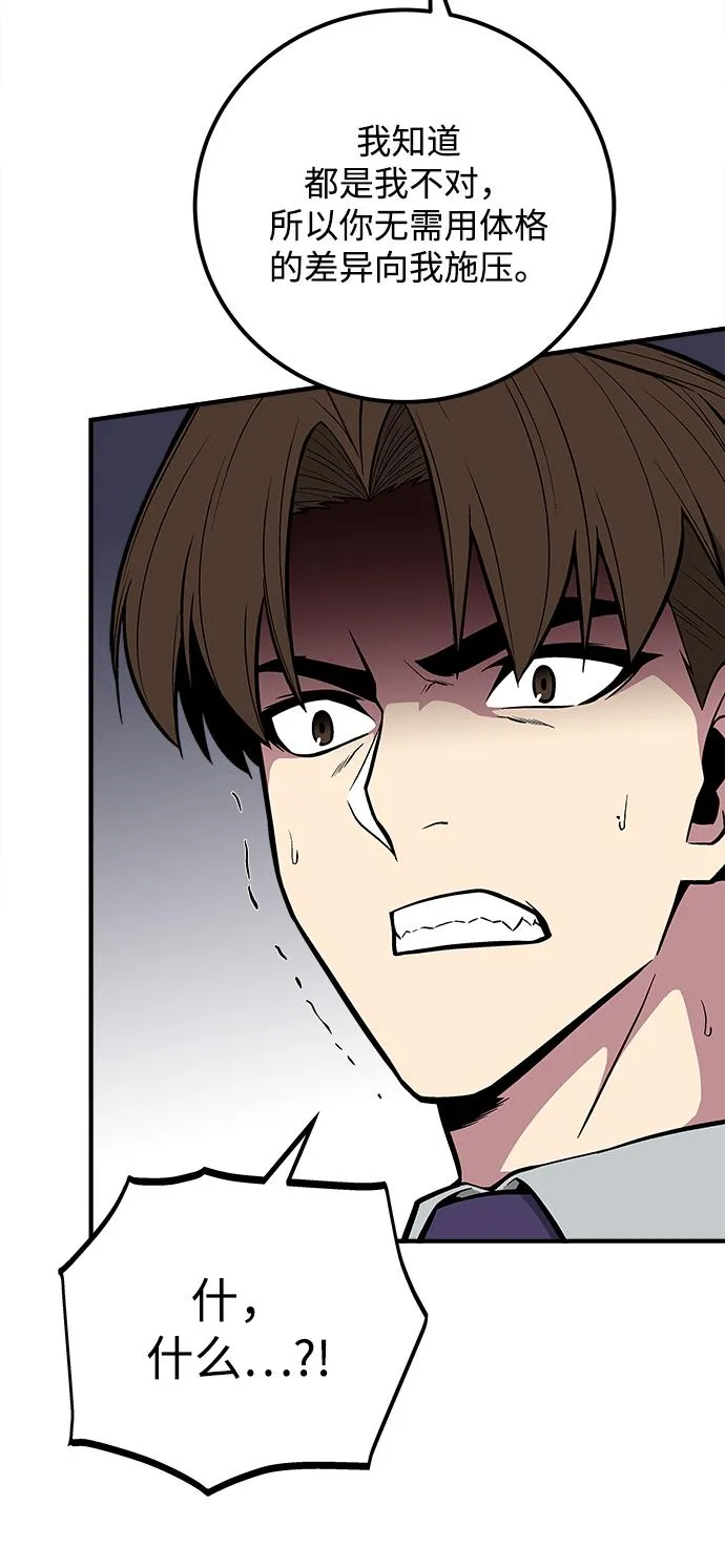 第38话 第31页