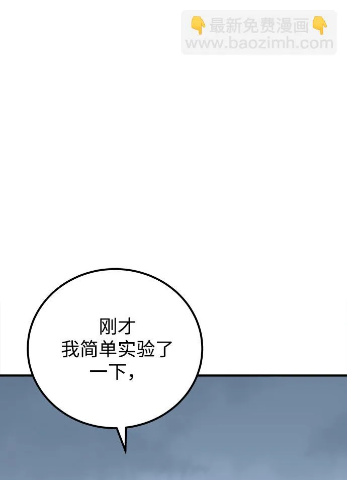 第38话 第35页