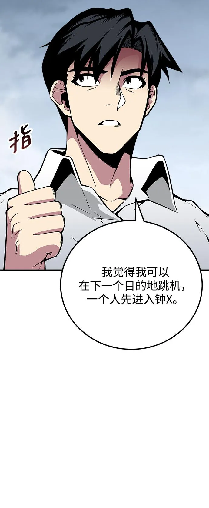 第38话 第36页
