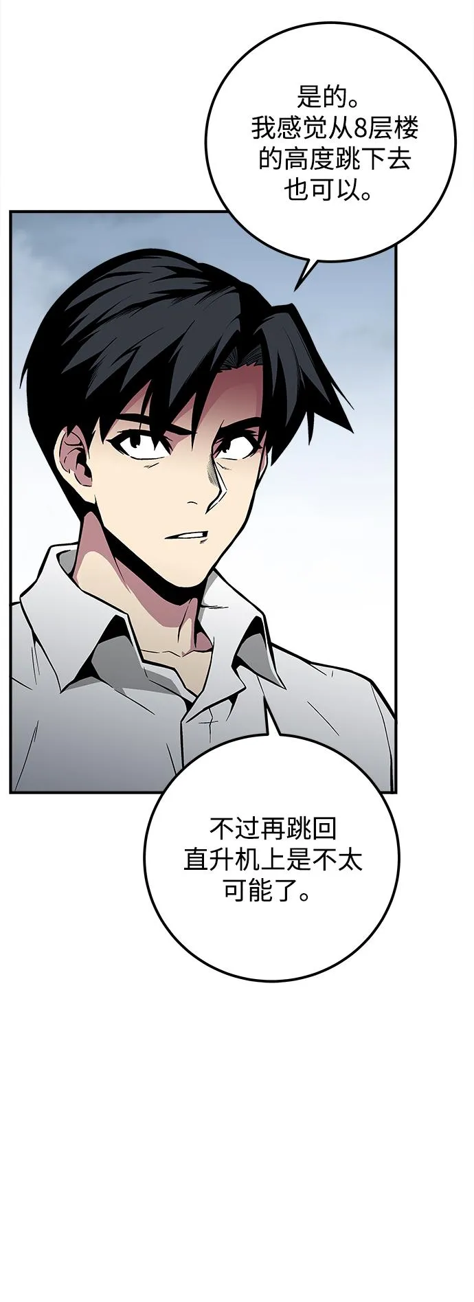 第38话 第38页