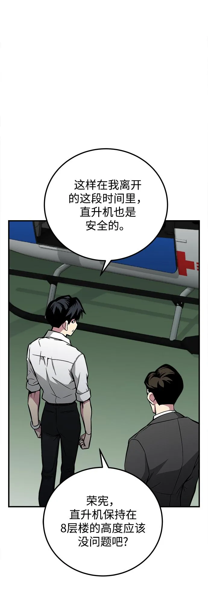 第38话 第39页