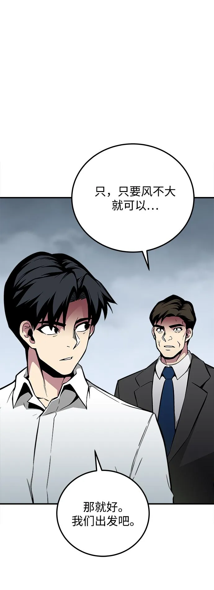 第38话 第40页