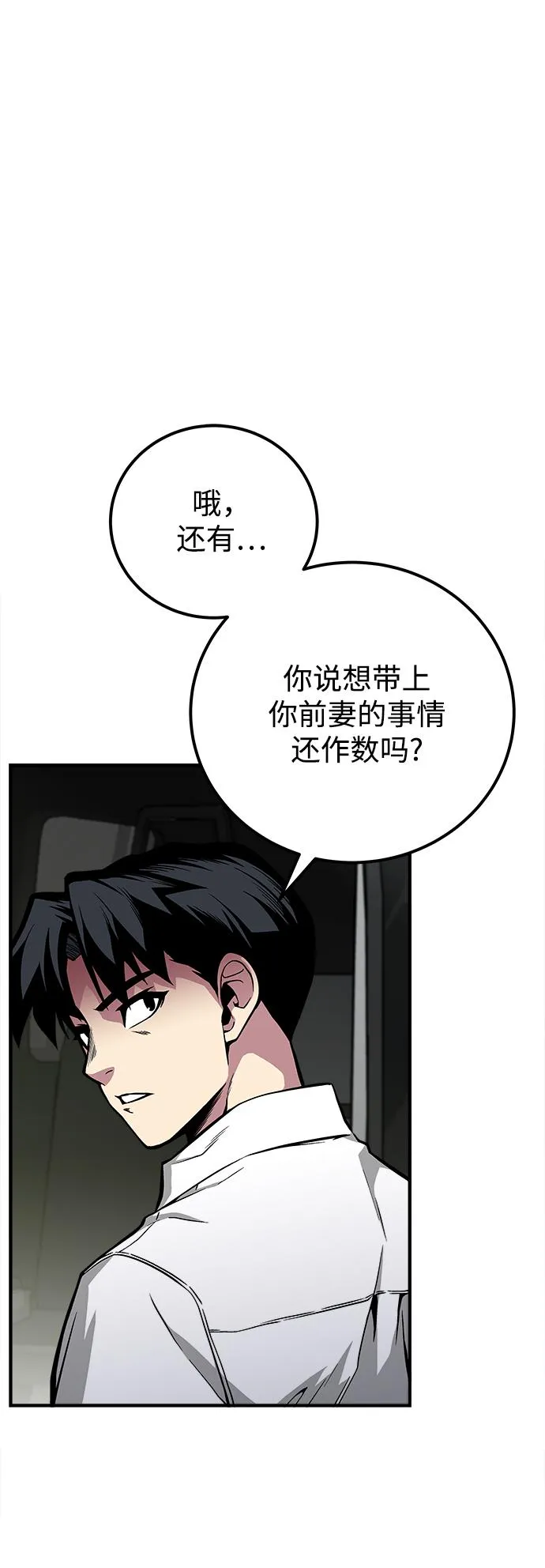 第38话 第42页