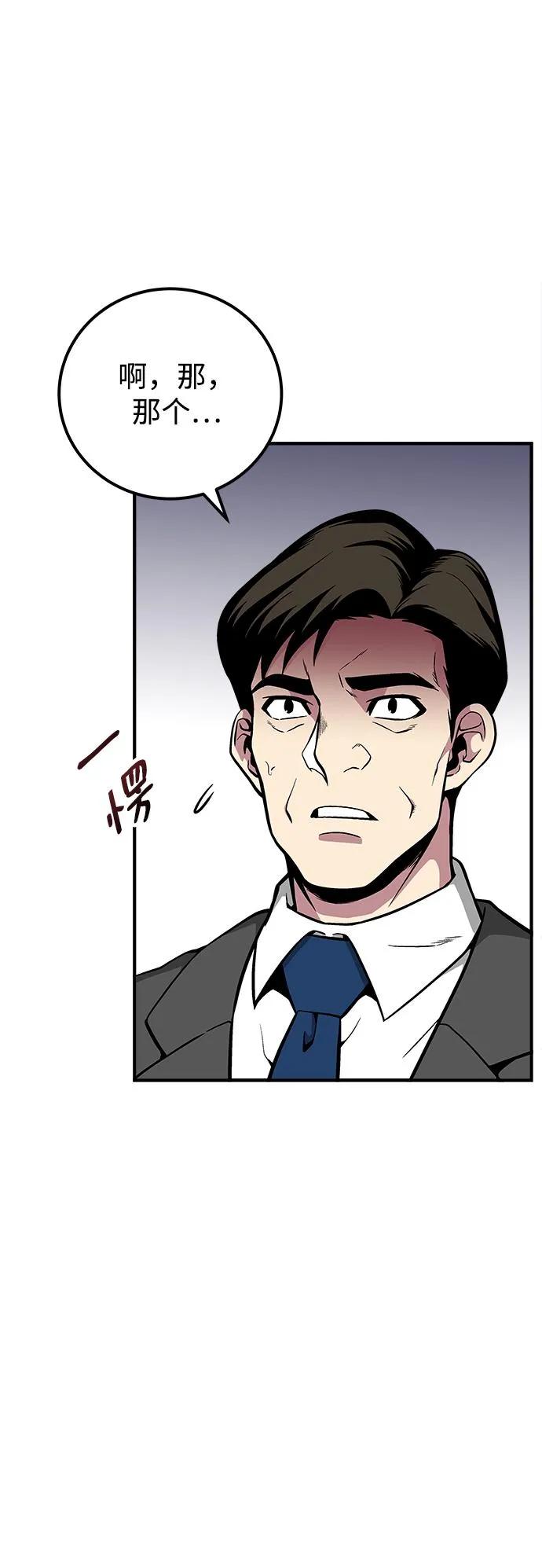 第38话 第43页