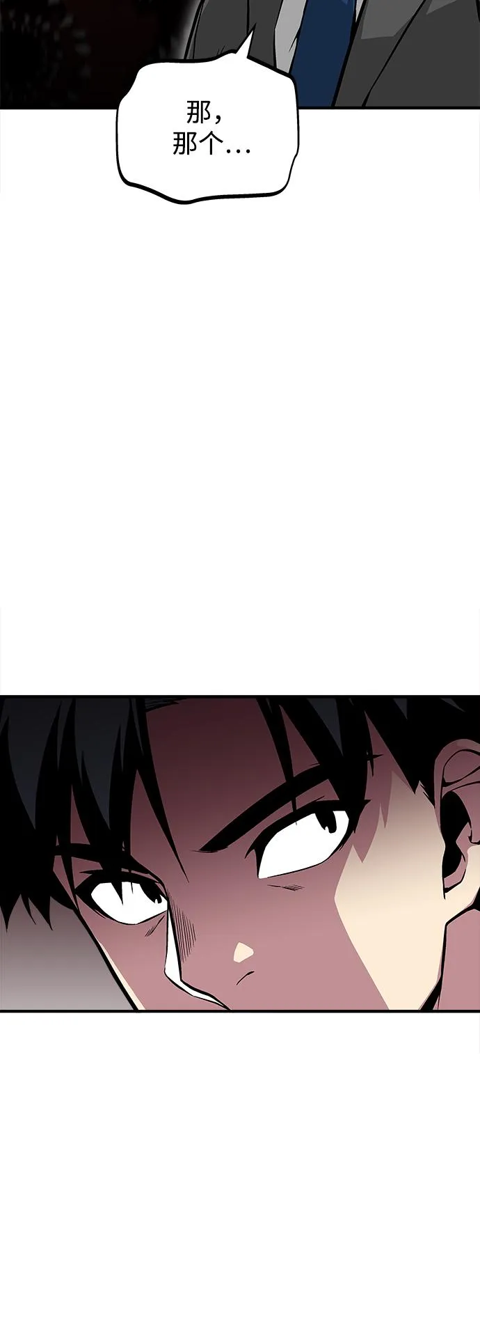 第38话 第45页