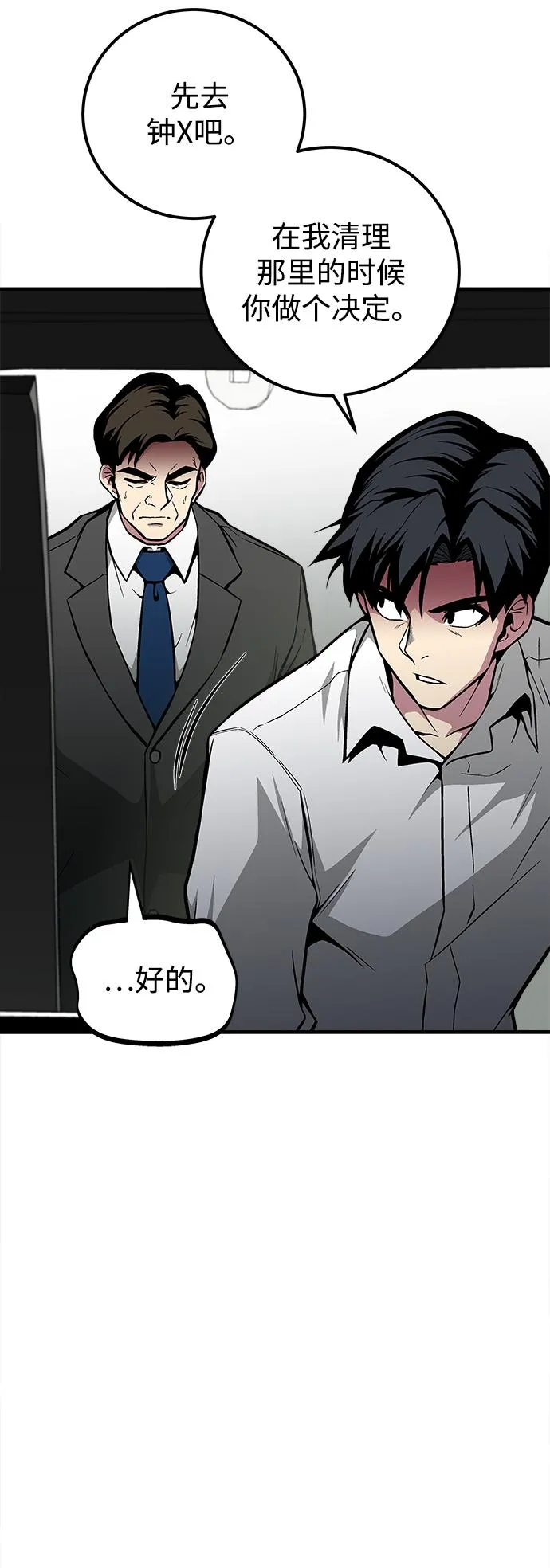 第38话 第46页