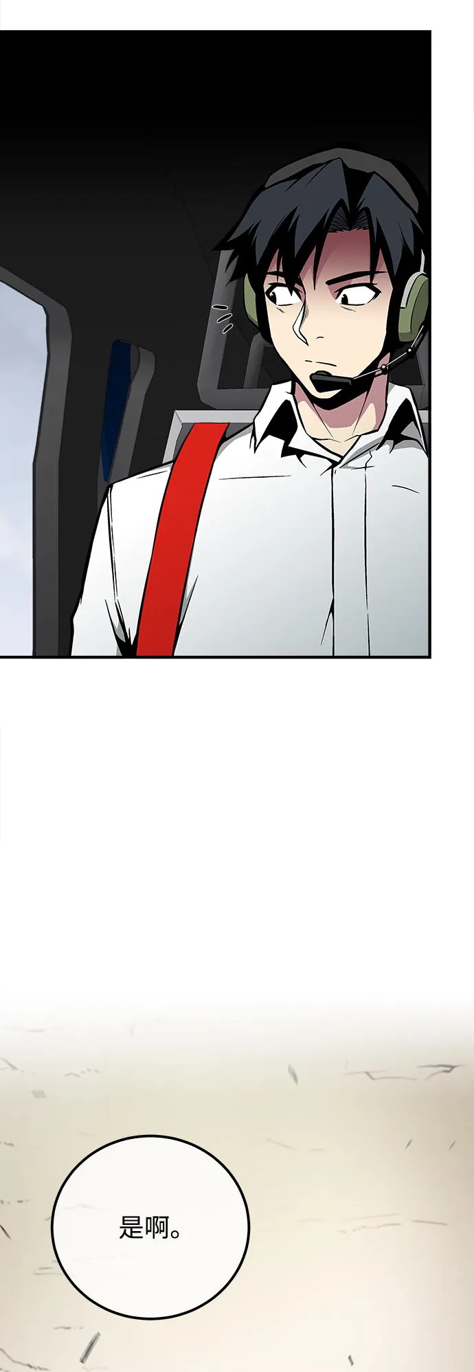 第38话 第53页