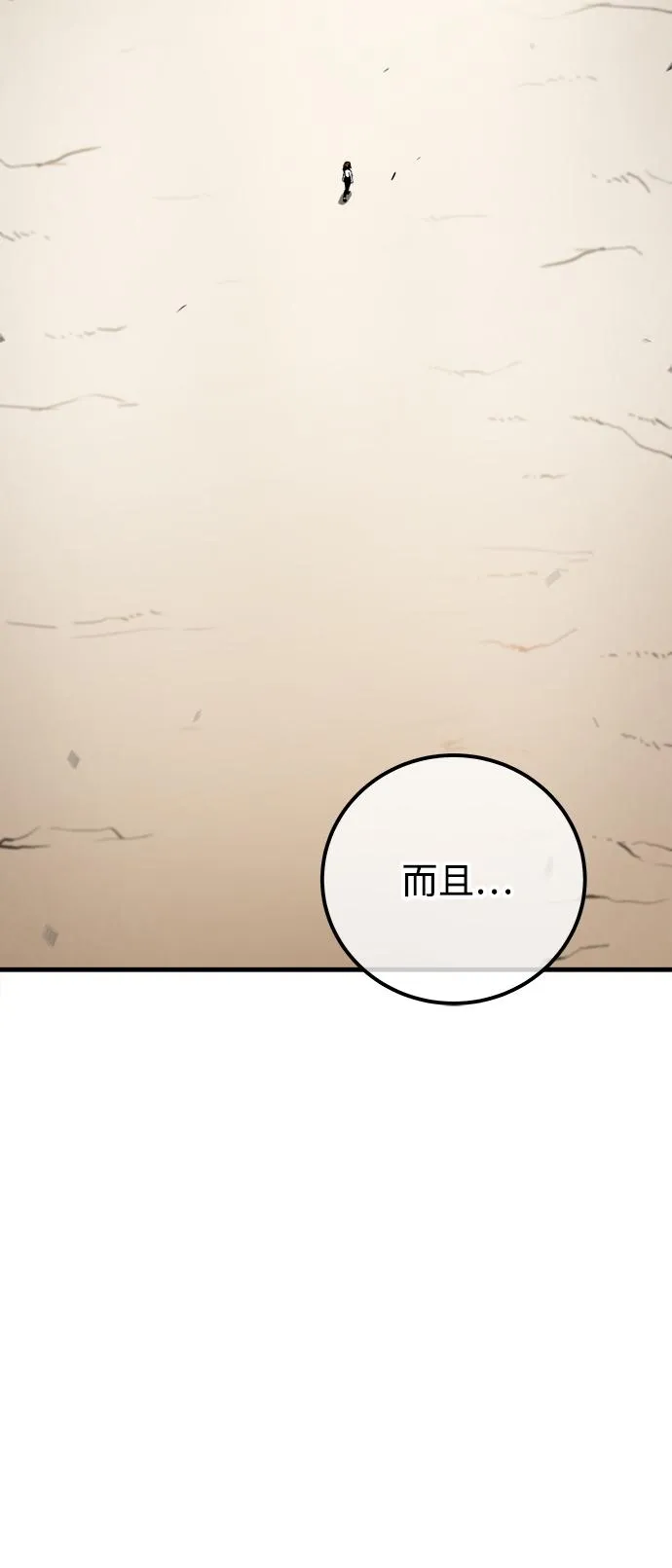 第38话 第54页