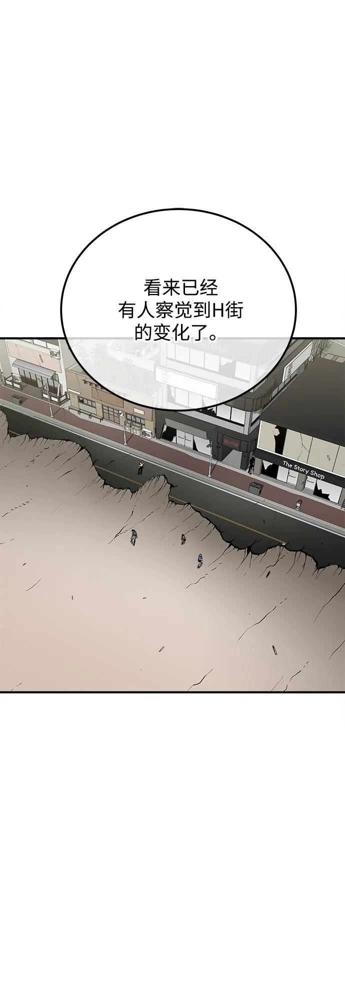 第38话 第55页