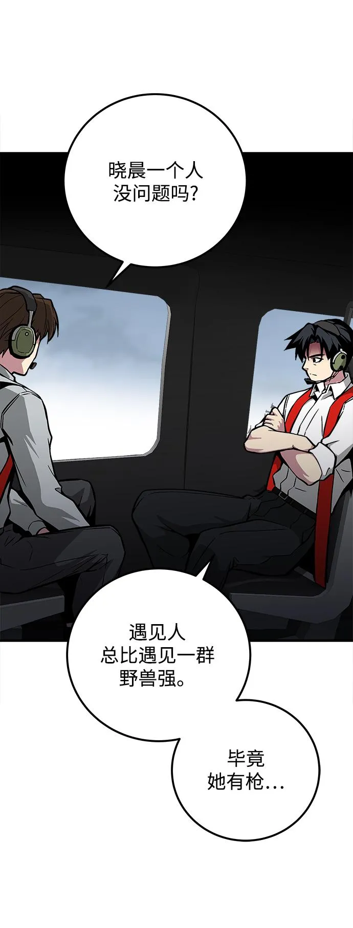 第38话 第56页