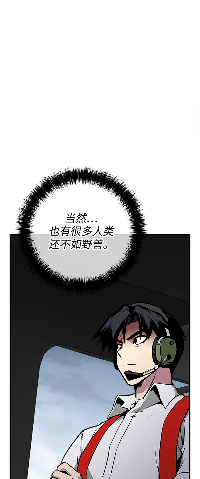 第38话 第58页