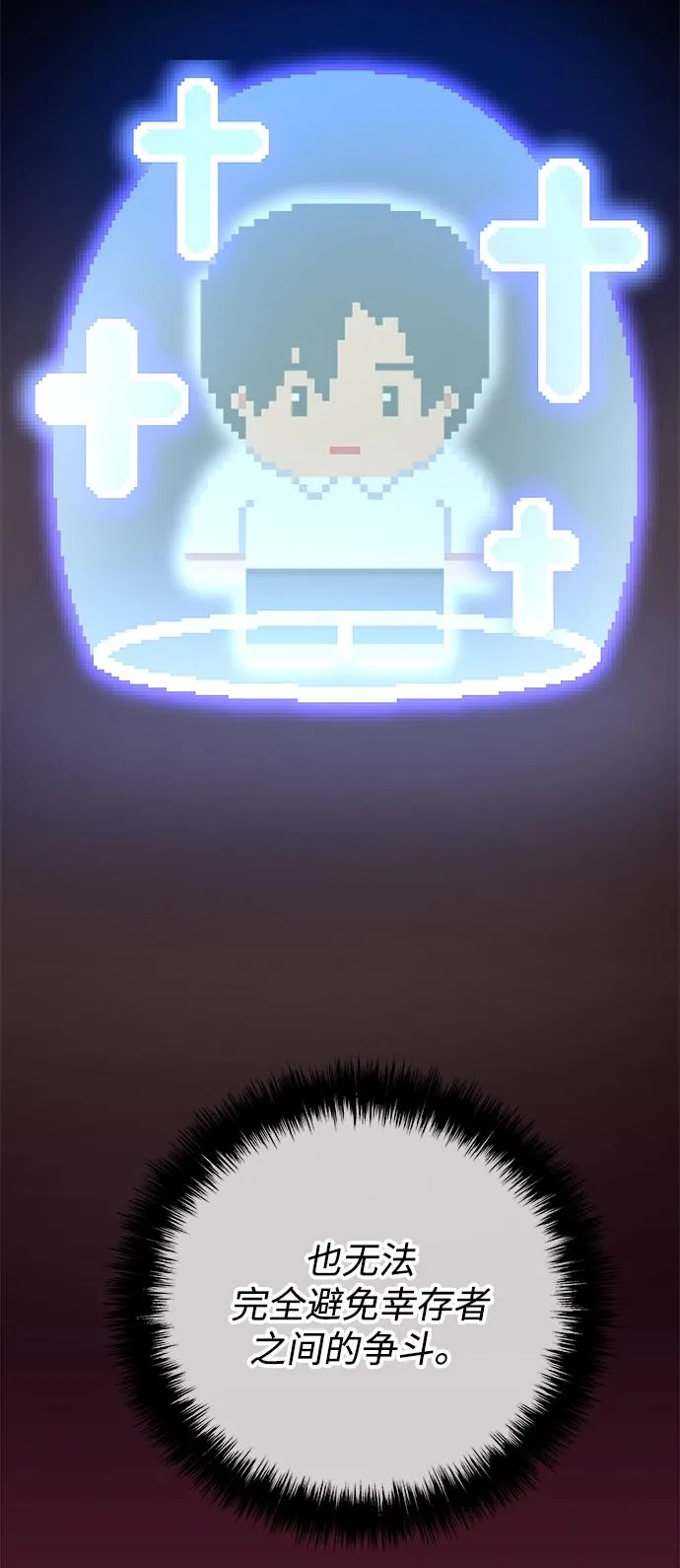 第38话 第60页