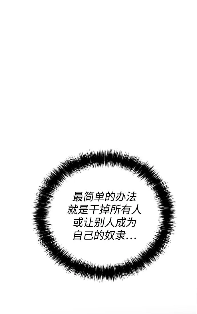 第38话 第62页