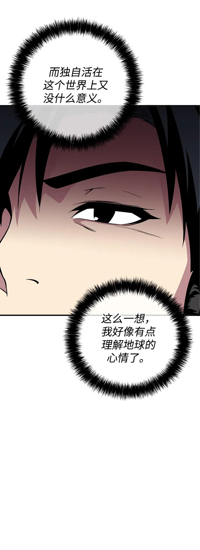 第38话 第64页