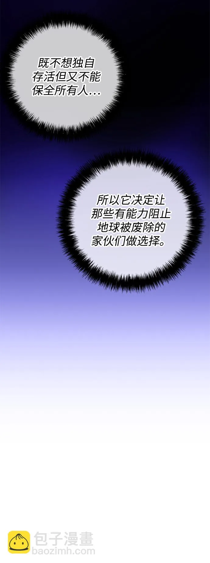 第38话 第66页