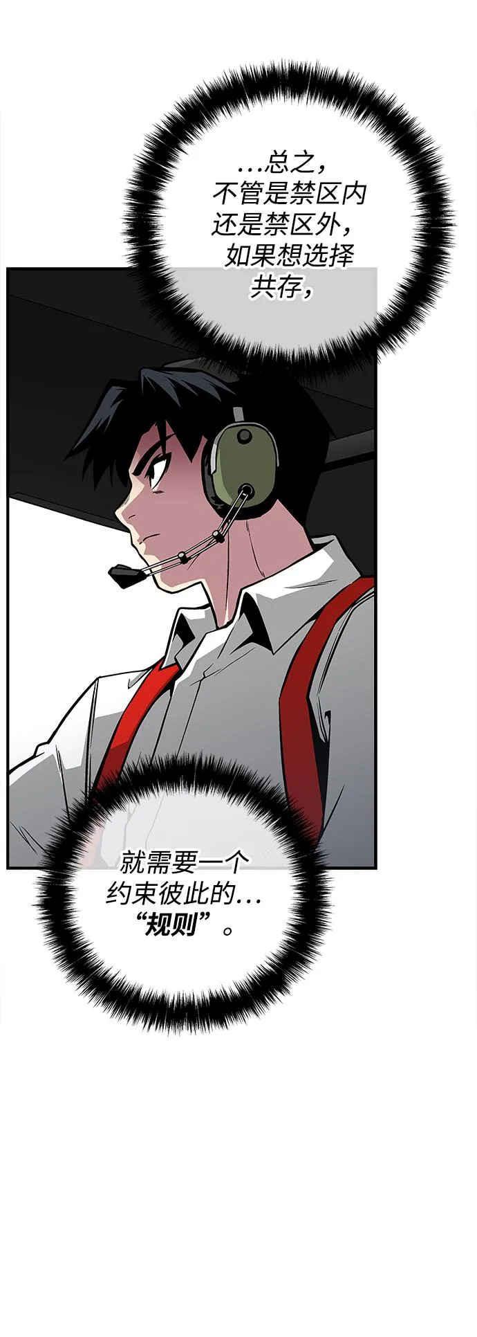第38话 第67页