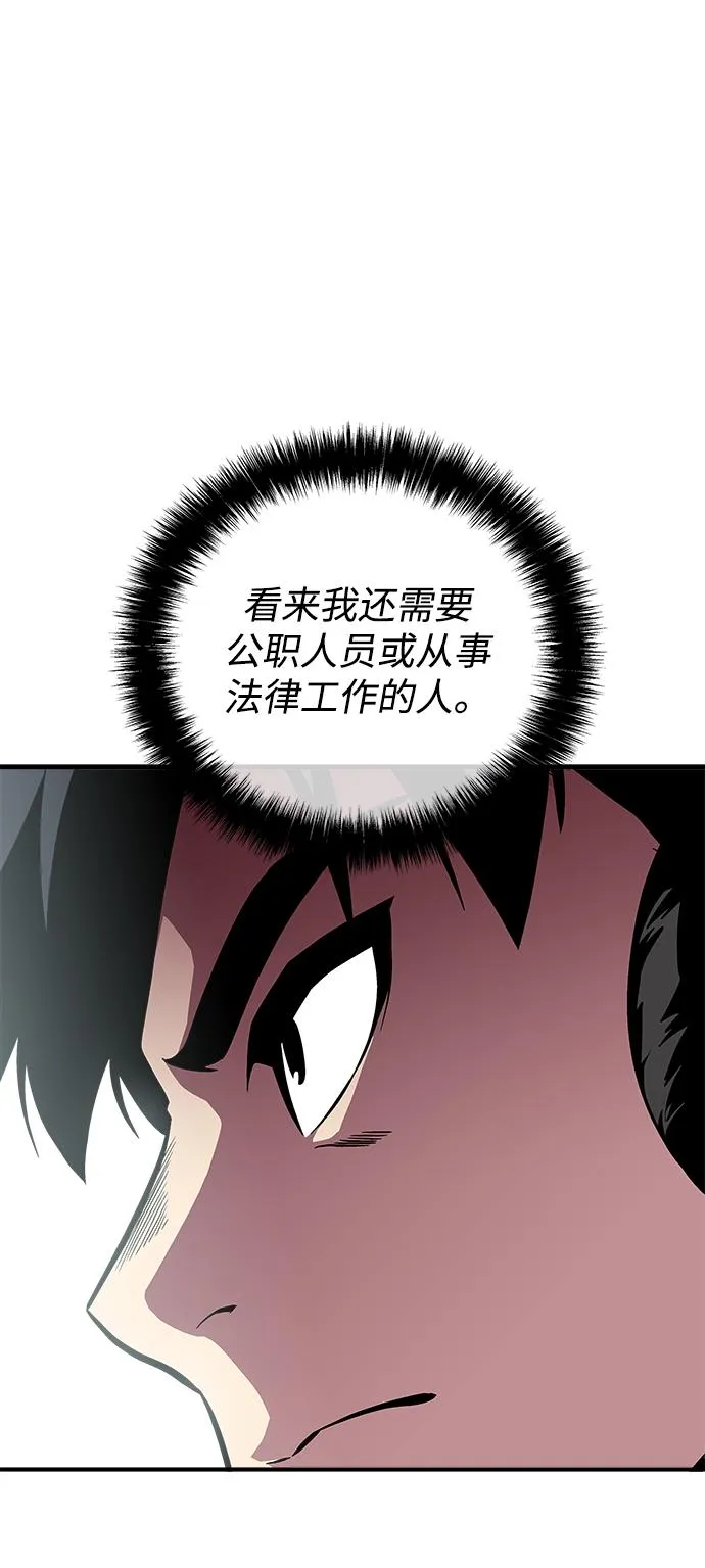 第38话 第68页