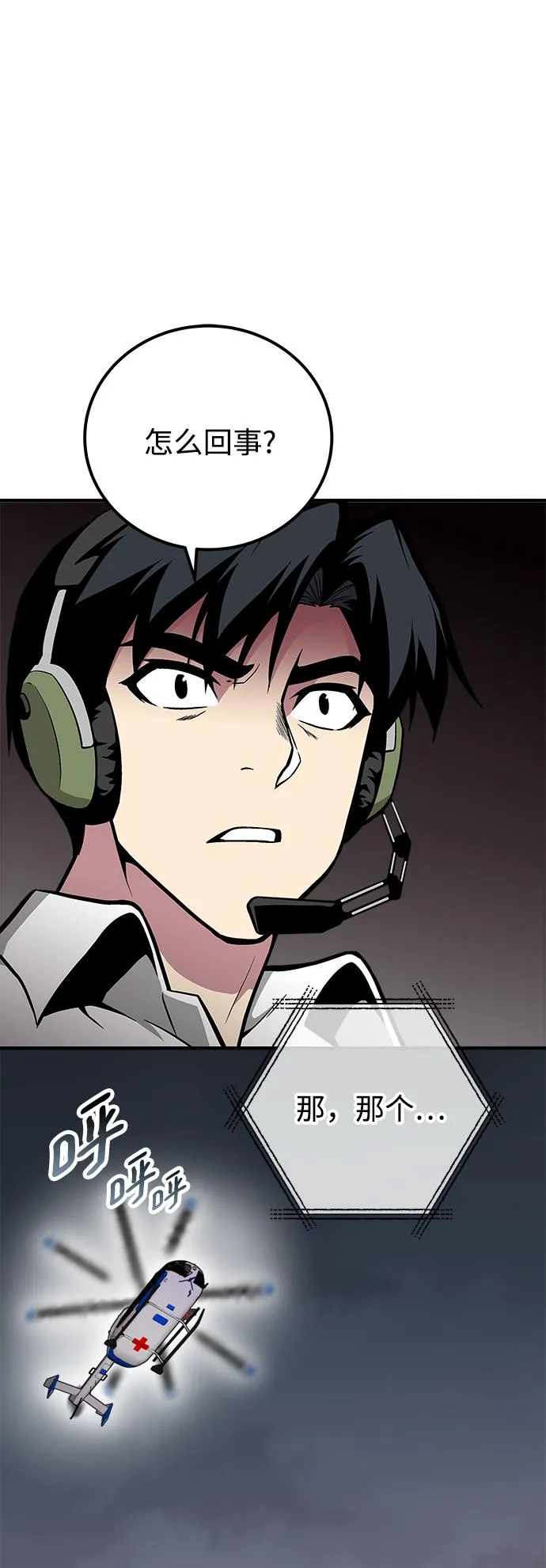 第38话 第71页