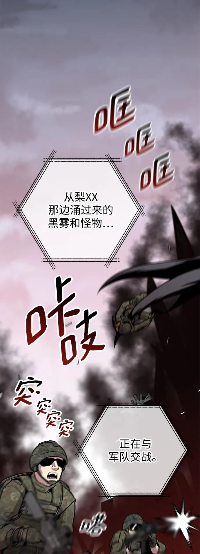 第38话 第72页