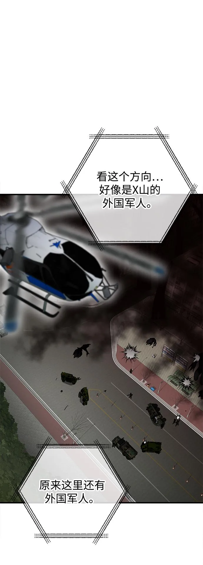 第38话 第74页