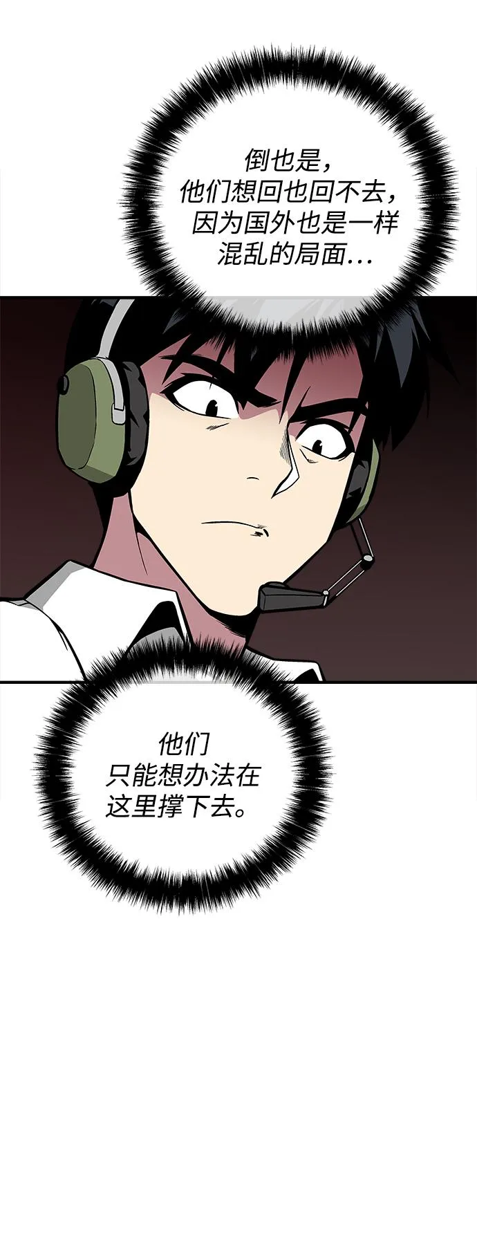 第38话 第76页