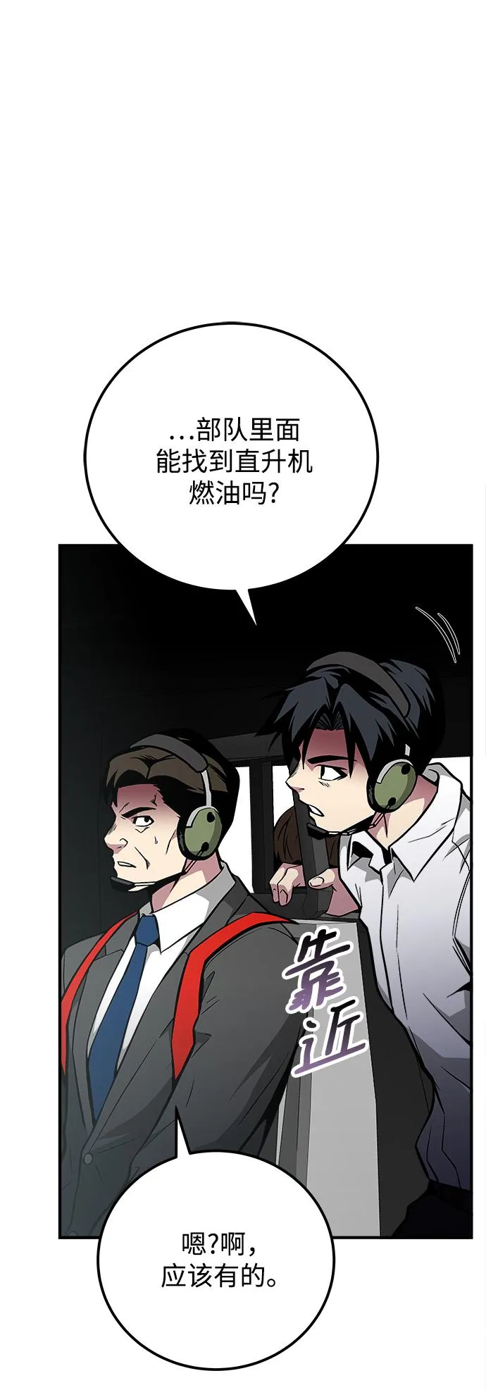 第38话 第77页