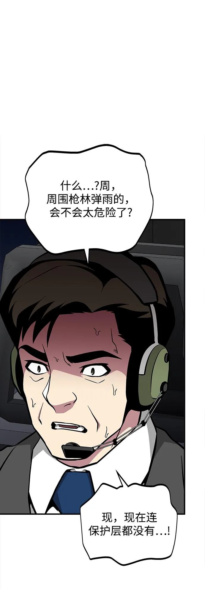 第38话 第80页