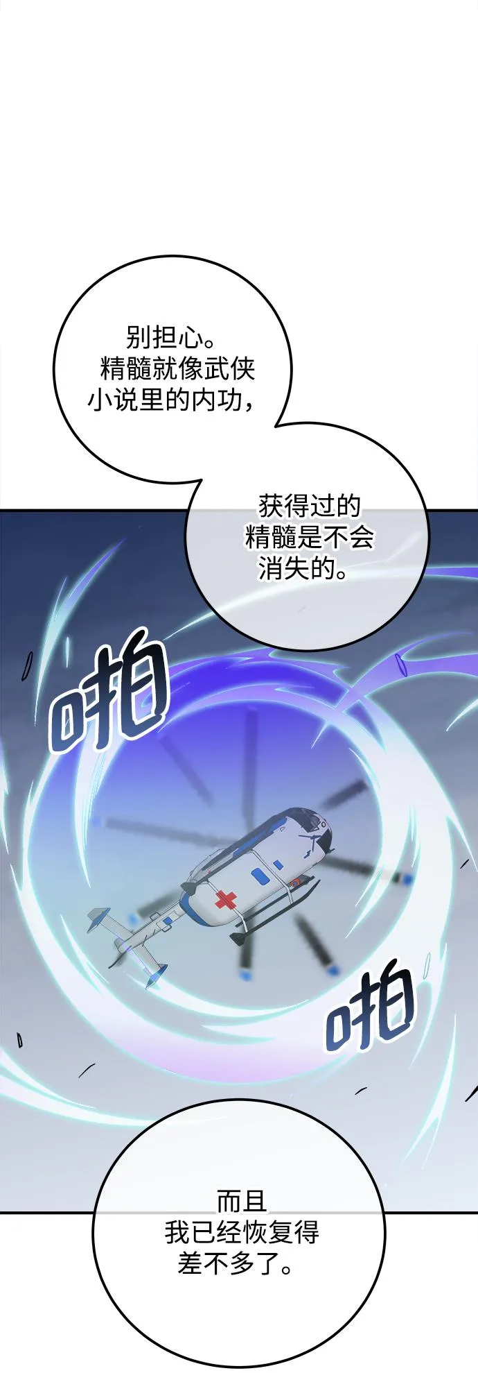 第38话 第81页