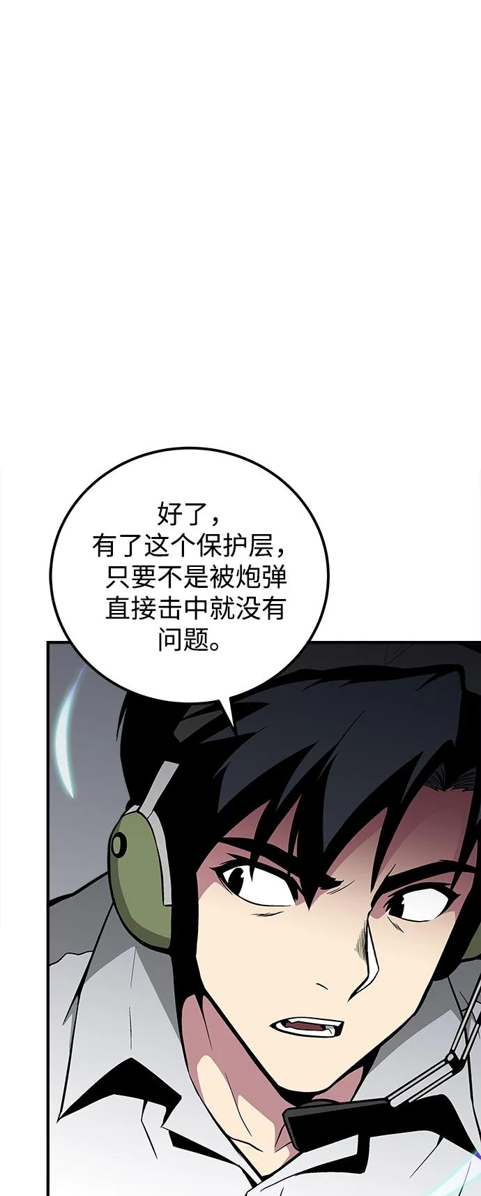 第38话 第82页