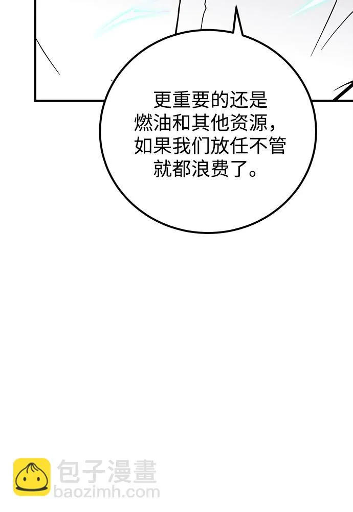 第38话 第83页