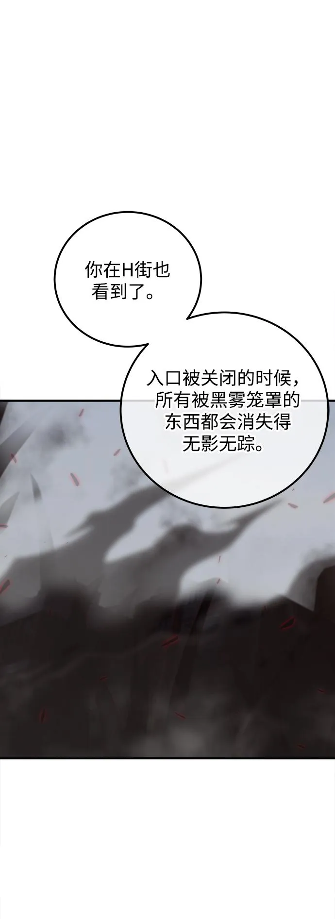 第38话 第84页