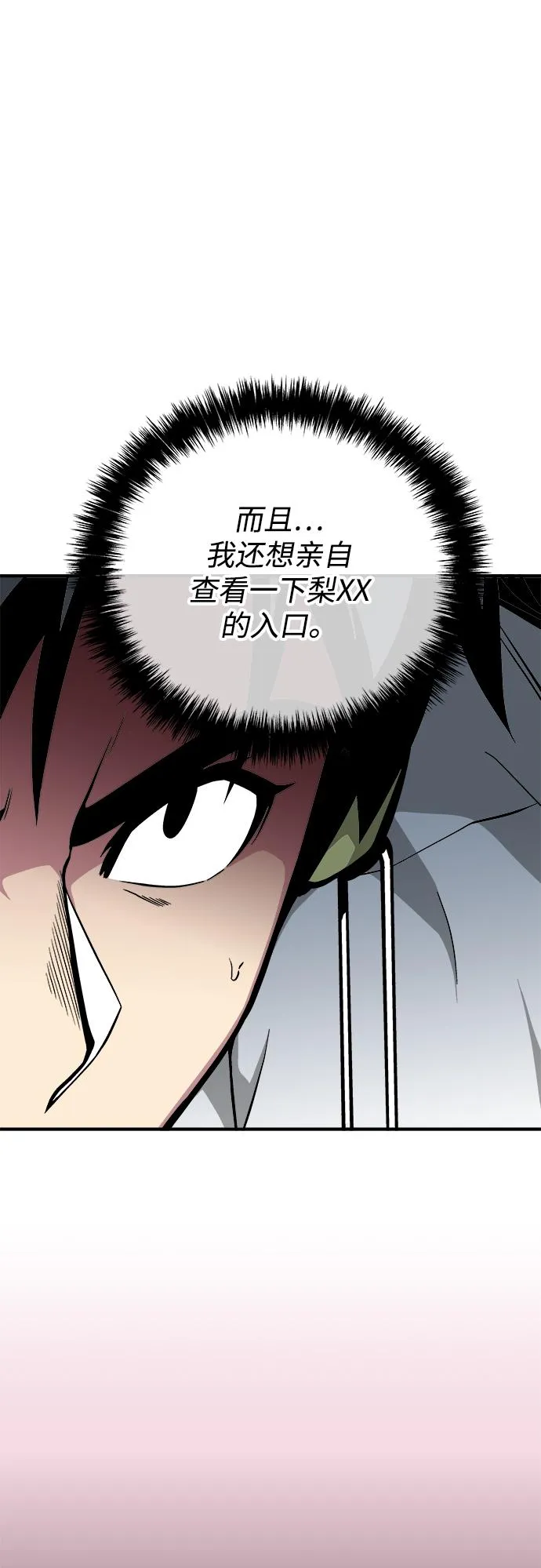 第38话 第86页