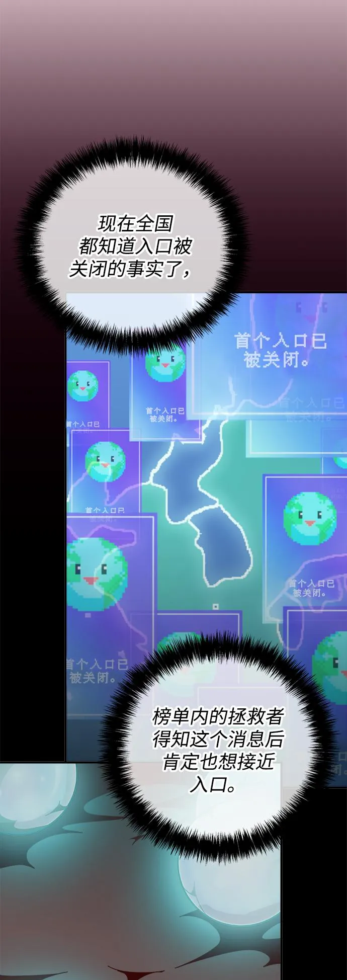 第38话 第87页