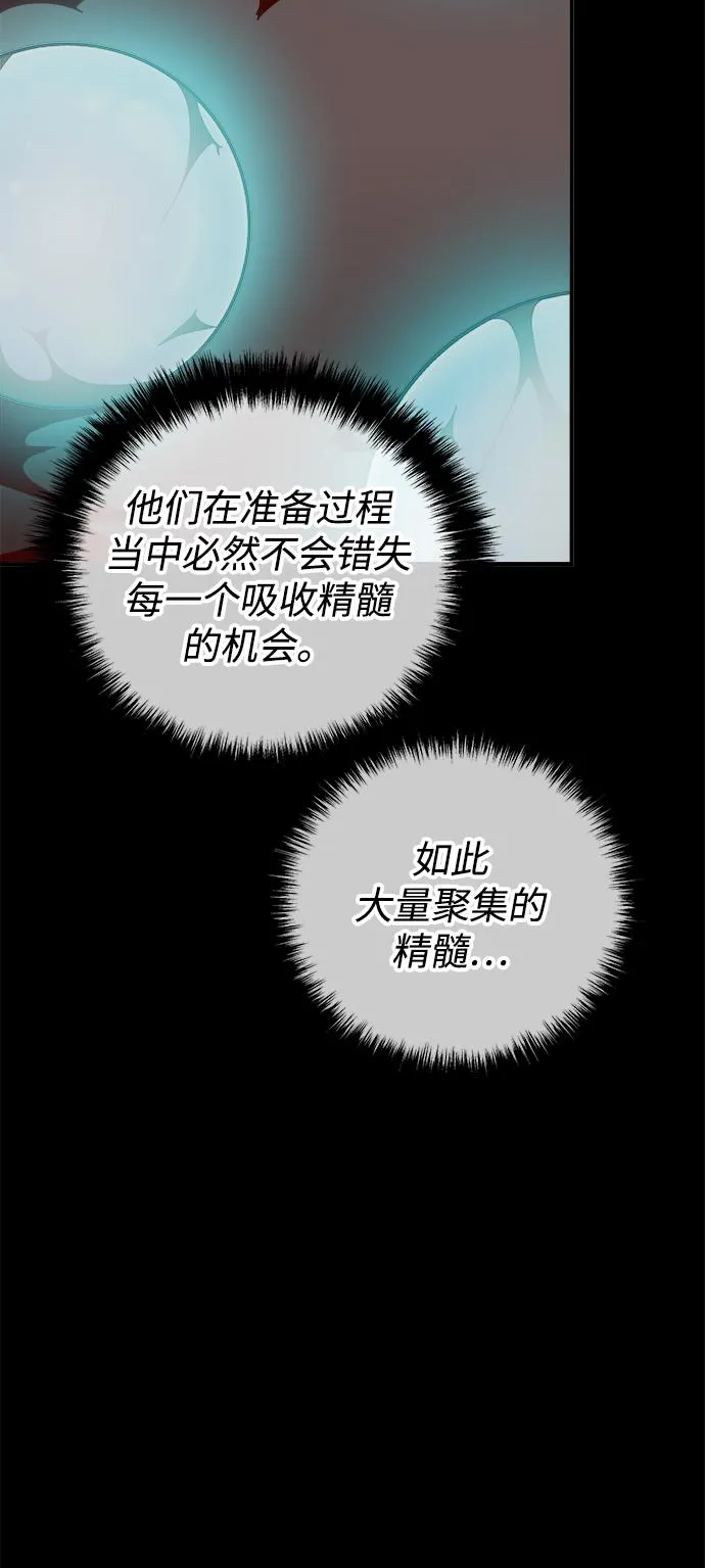 第38话 第88页