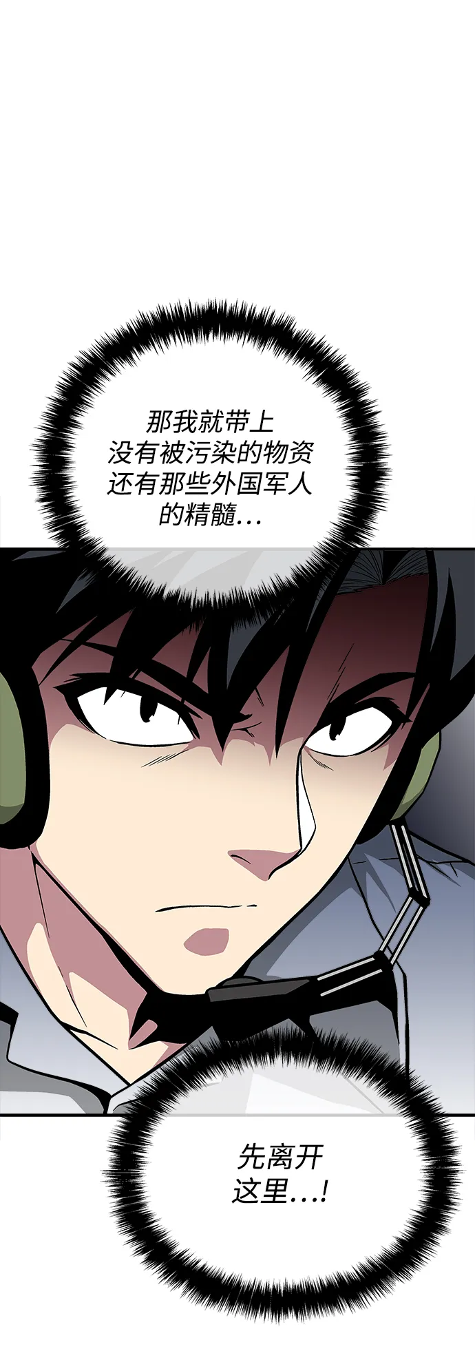 第38话 第93页