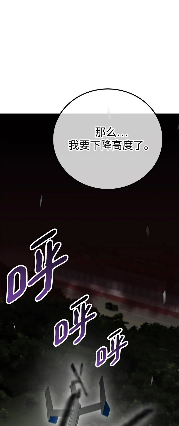 第38话 第96页