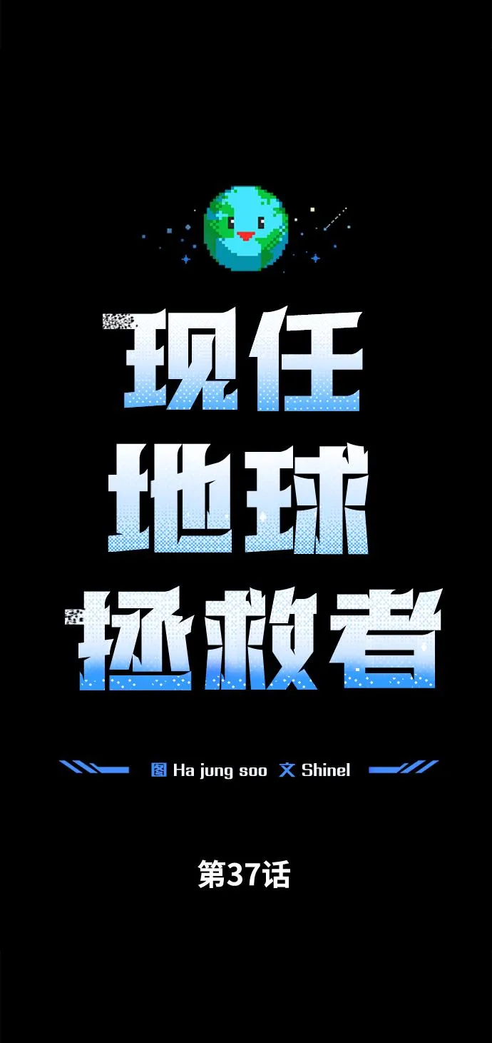 第37话 第3页
