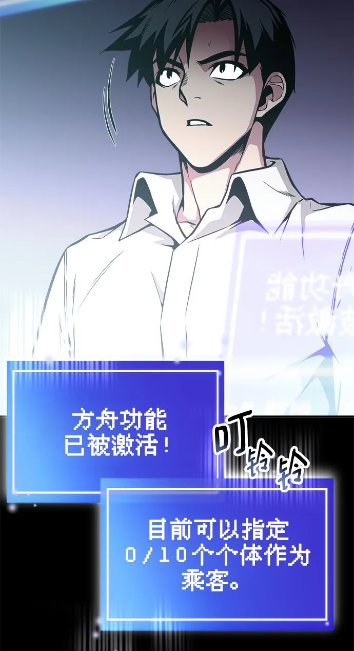 第37话 第8页