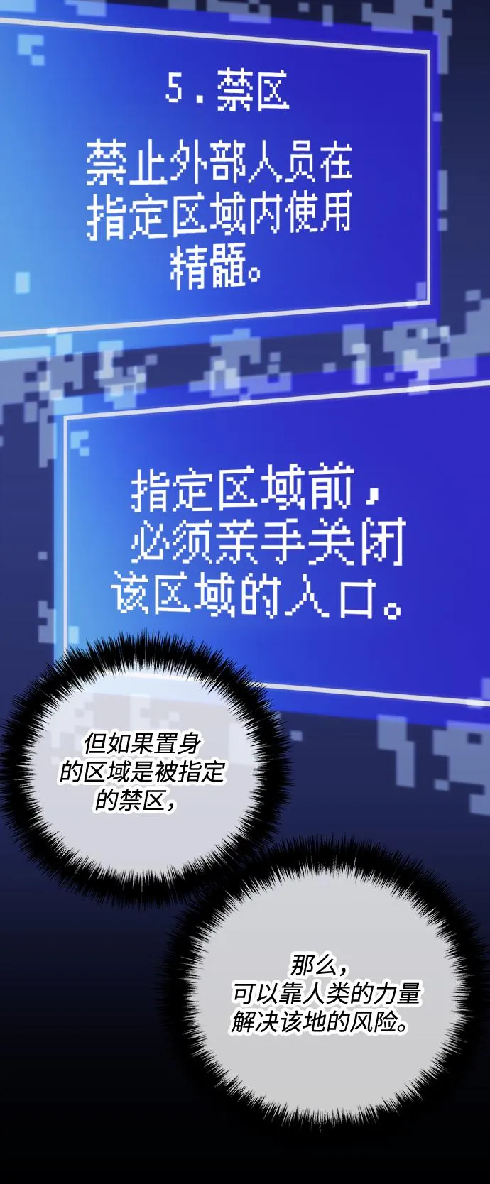 第37话 第14页
