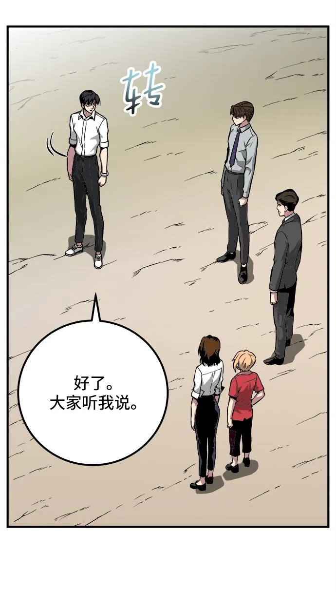 第37话 第19页