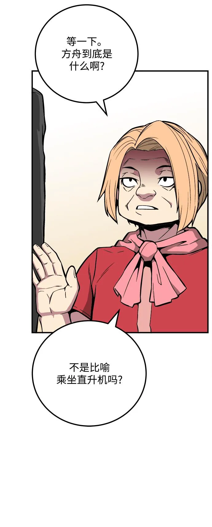 第37话 第24页