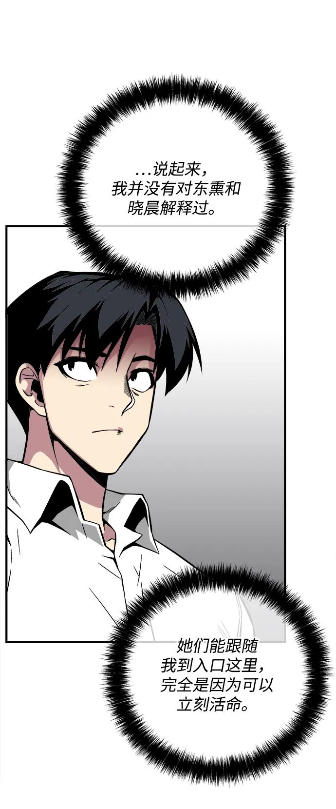 第37话 第25页