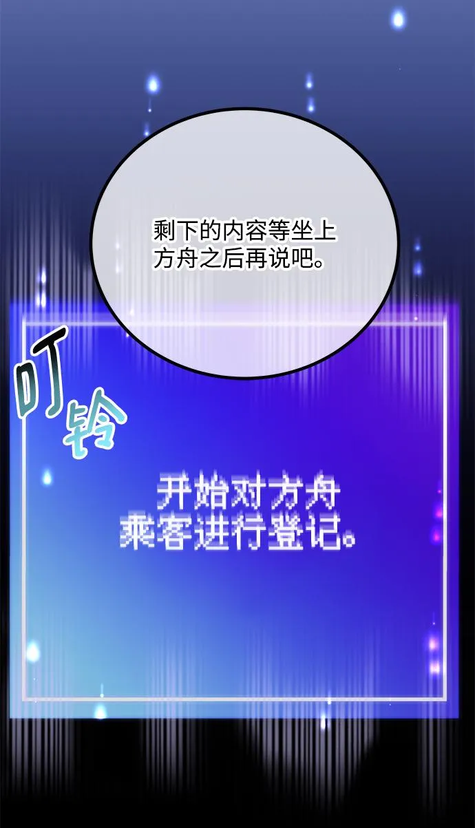 第37话 第30页