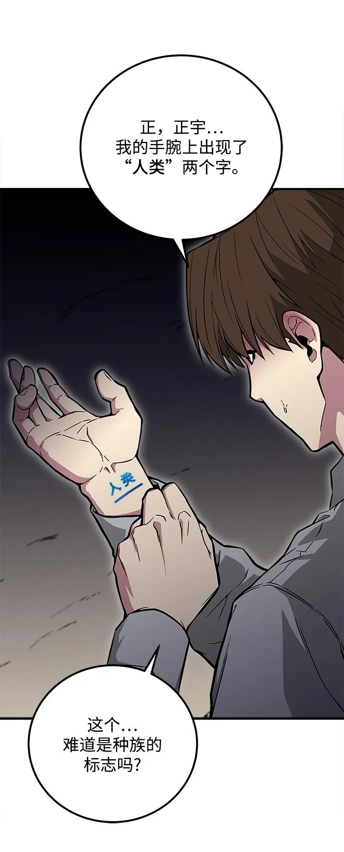 第37话 第45页