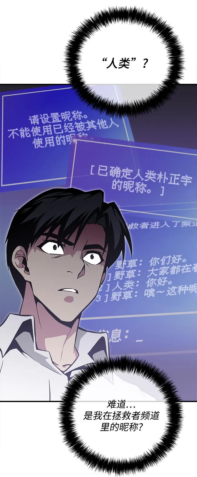 第37话 第48页