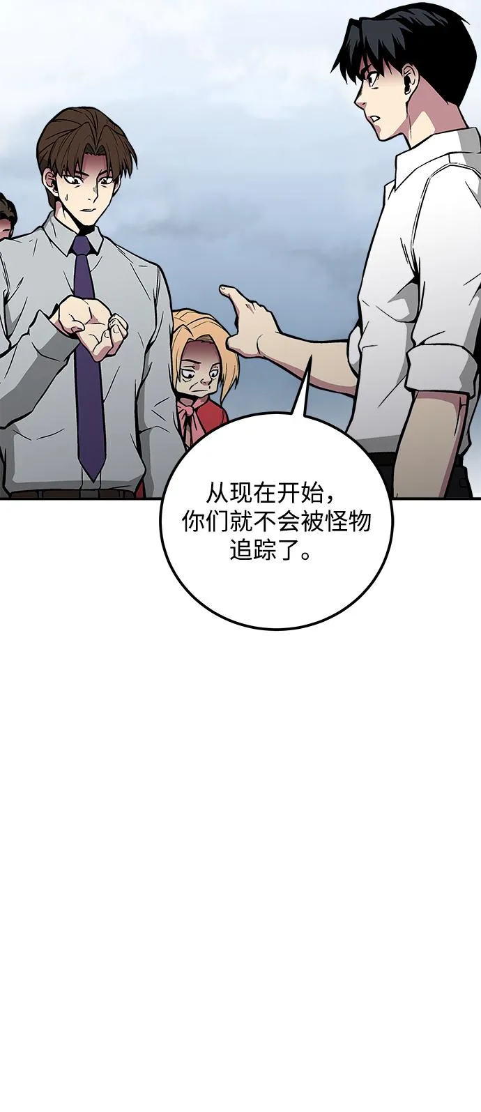 第37话 第59页