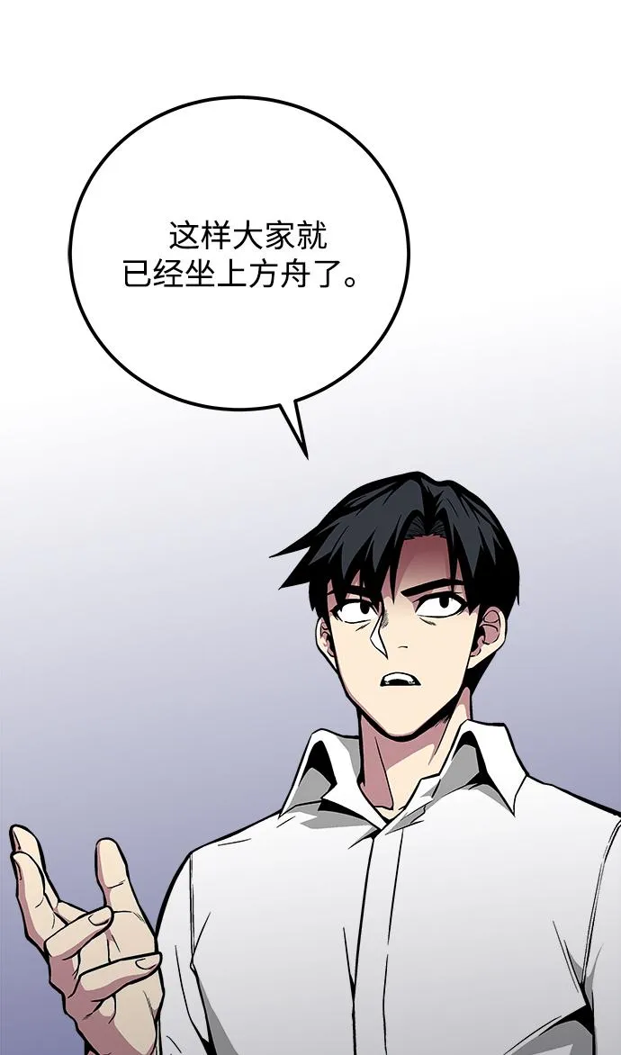 第37话 第60页